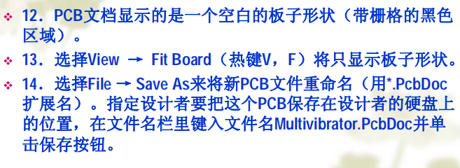 PCB （3）创建新工程PCB_技术_16